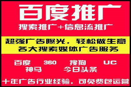 Sem优化公司案例：百度广告效果分析